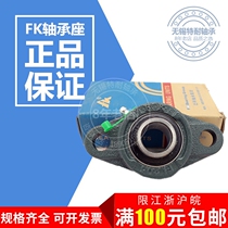 Fujian FK fan ke high speed bearing seat UCFL204 FL205 FL206 FL207 F208 209 210