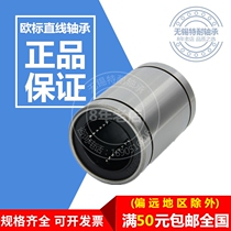 European standard linear motion bearing LME8 LME12 LME16 20 25 30 40 50 60 80 UU sliding