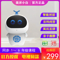 Meiyang Xiaobai intelligent robot Childrens dialogue chat son Multi-functional robot voice wake-up learning machine