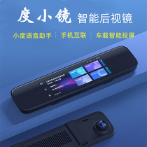 Baidu 2020 new ar real-view navigation rearview mirror