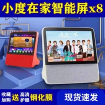 Xiaodu yearns for life with the same x8 flagship store official flagship 10-inch TV Xiaodu learning robot