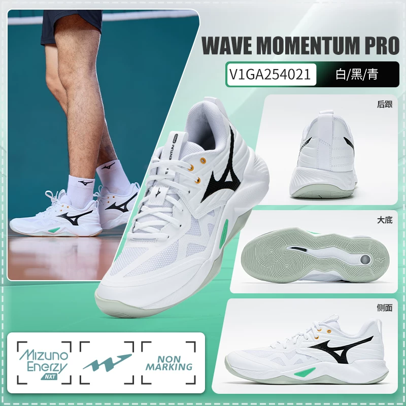 Обувь для волейбола Mizuno Mizuno профессиональная соревнование воздух женская и мужская нескользящая спортивная обувь MOMENTUM ELITE магический ротанг