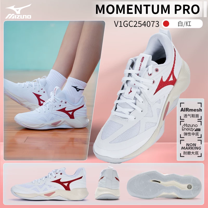 Обувь для волейбола Mizuno Mizuno профессиональная соревнование воздух женская и мужская нескользящая спортивная обувь MOMENTUM ELITE магический ротанг
