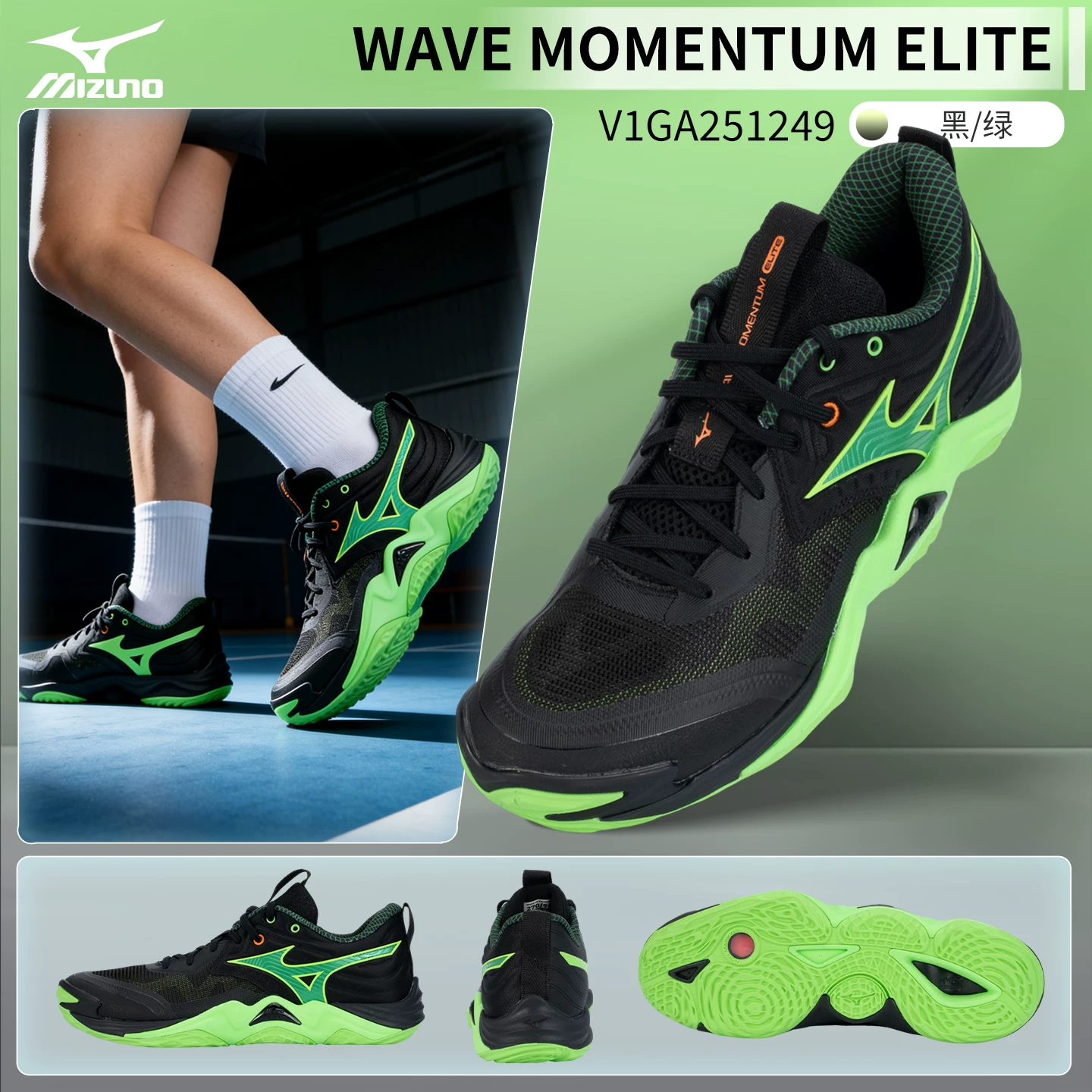 Обувь для волейбола Mizuno Mizuno профессиональная соревнование воздух женская и мужская нескользящая спортивная обувь MOMENTUM ELITE магический ротанг