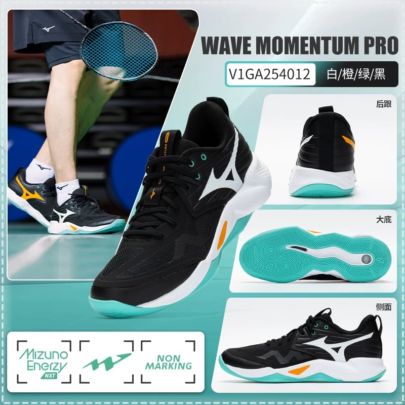 Обувь для волейбола Mizuno Mizuno профессиональная соревнование воздух женская и мужская нескользящая спортивная обувь MOMENTUM ELITE магический ротанг