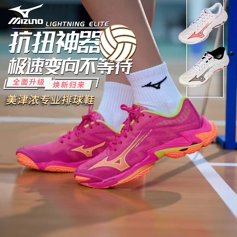 Z8 Mizuno Volleyball Shoes for Men and Women, Professional Competition Air Volleyball and Handball Shock-Absorbing Shoes, 26-Year New Model Mizuno Lightning