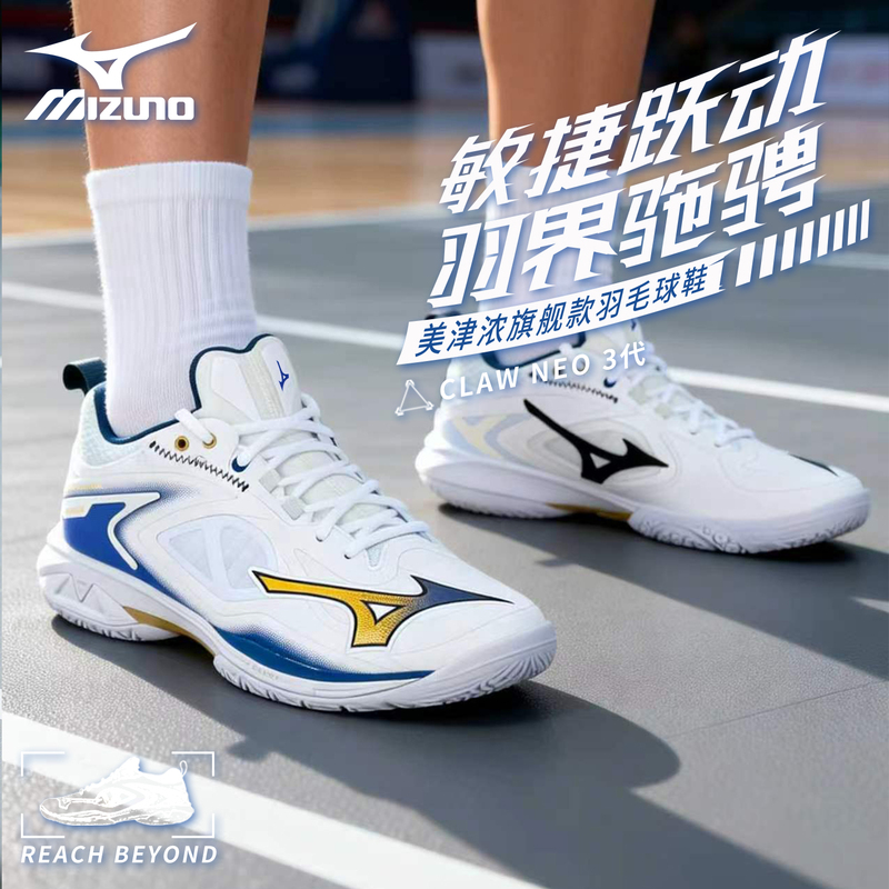 Mizuno Badminton Shoes Eagle Claw Claw Neo 3 Eagle Claw Third Generation Professional Claw Shoes for Men and Women, Limited Time Special Offer Mizuno Badminton Shoes Eagle Claw Claw Neo 3 Eagle Claw Third Generation Professional Claw Shoes for Men and Women, Limited Time Special Offer
