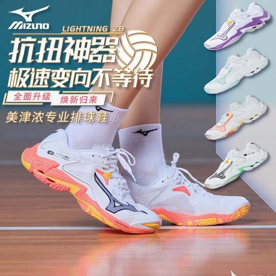 Mizuno volleyball shoes professional men's and women's Z8