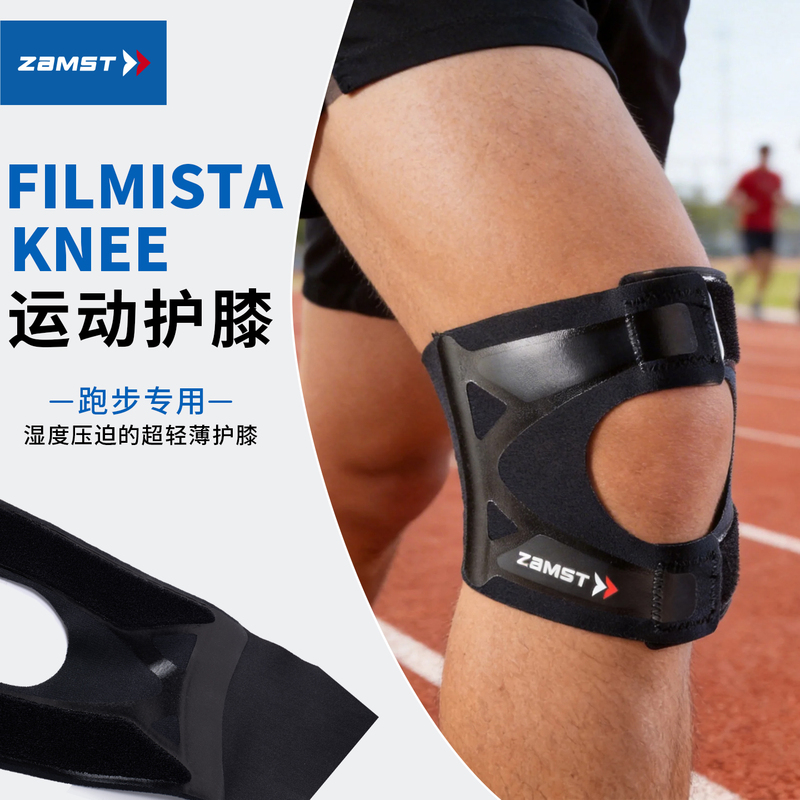 Zamst Sports Knee Pads Running Badminton Knee Protection Filmistaknee