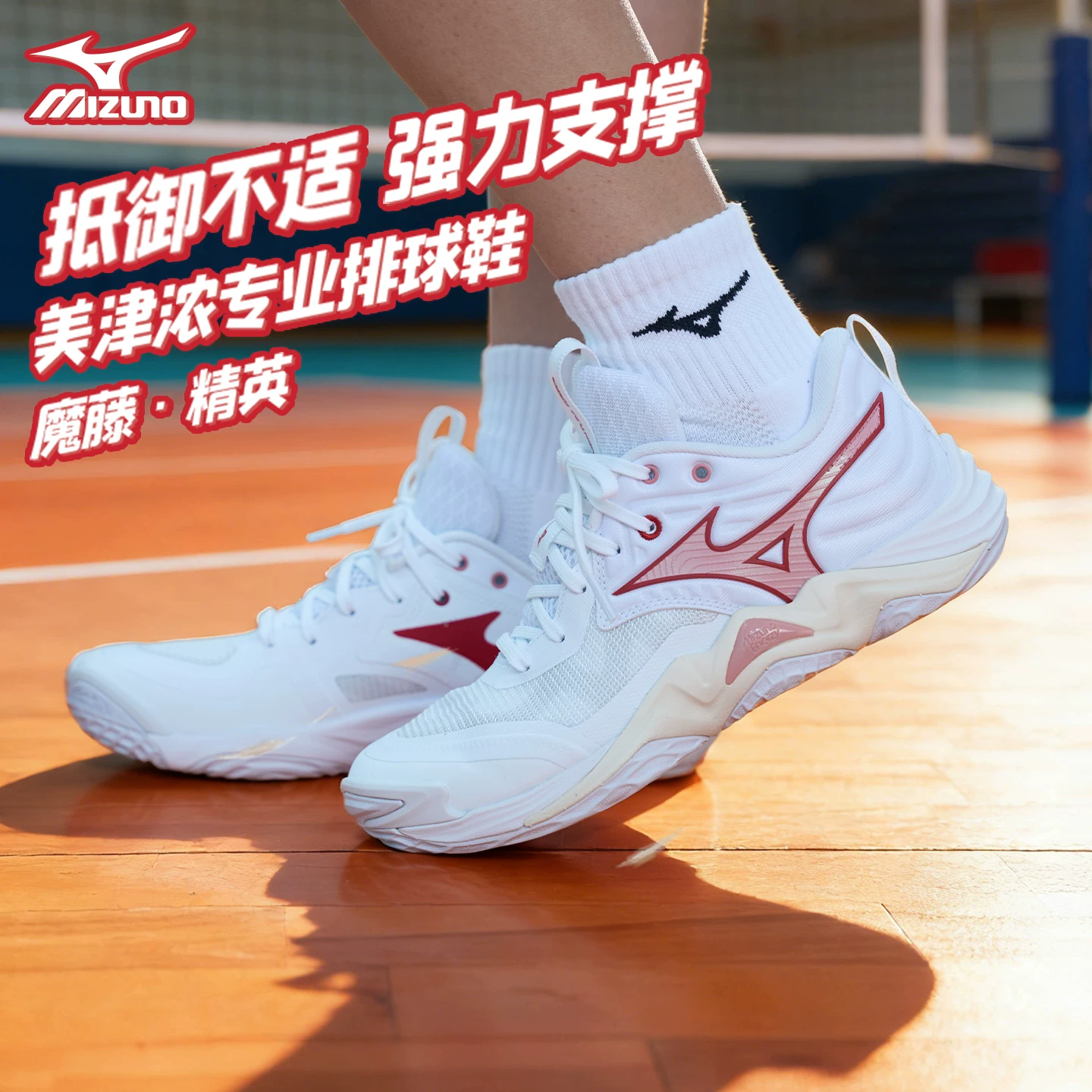 Обувь для волейбола Mizuno Mizuno профессиональная соревнование воздух женская и мужская нескользящая спортивная обувь MOMENTUM ELITE магический ротанг
