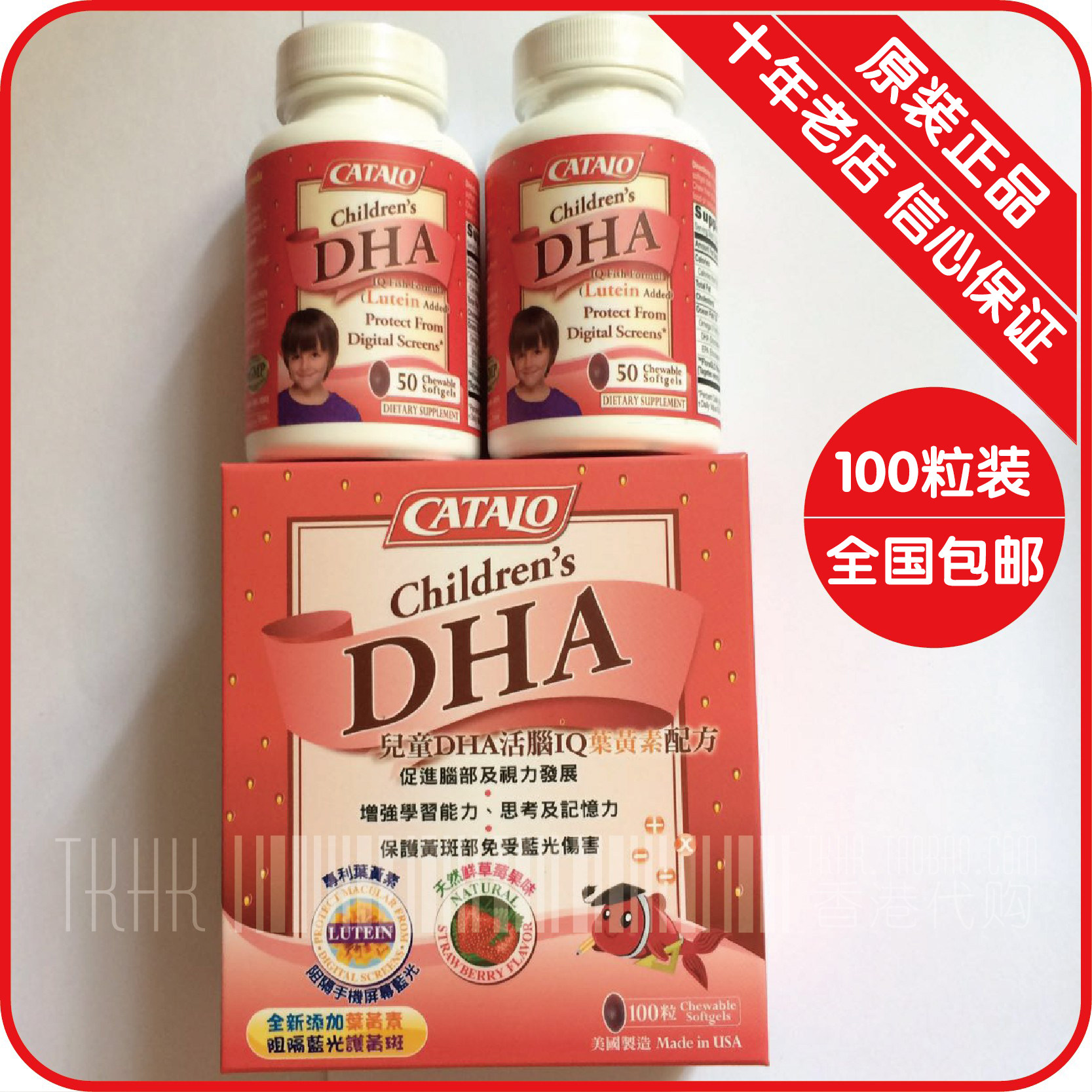 CATALO American Home Road Children's DHA Living Brain IQ Lutein Formula Student Eyes DHA EPA 100 Capsules