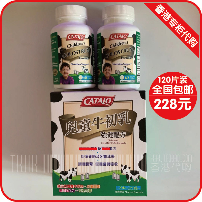 CATALO Beauty National Way Child Bull Colostrum Infant Robust Formula Immunoglobulin 120 granulate