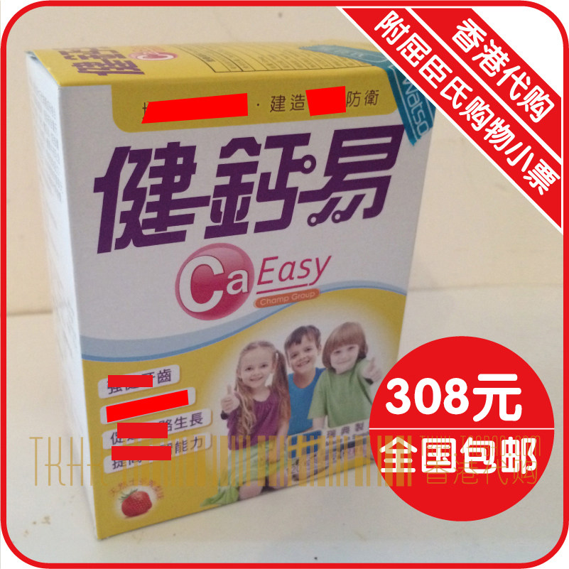 Hong Kong Japan Meirigian Caeasy Children's Calcium Tablets Colostrum Calcium Tablets CaEasy Baby Calcium 120 tablets