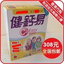Hong Kong Japan life health calcium easy children calcium tablets bovine colostrum calcium tablets caaasy baby calcium 120 tablets