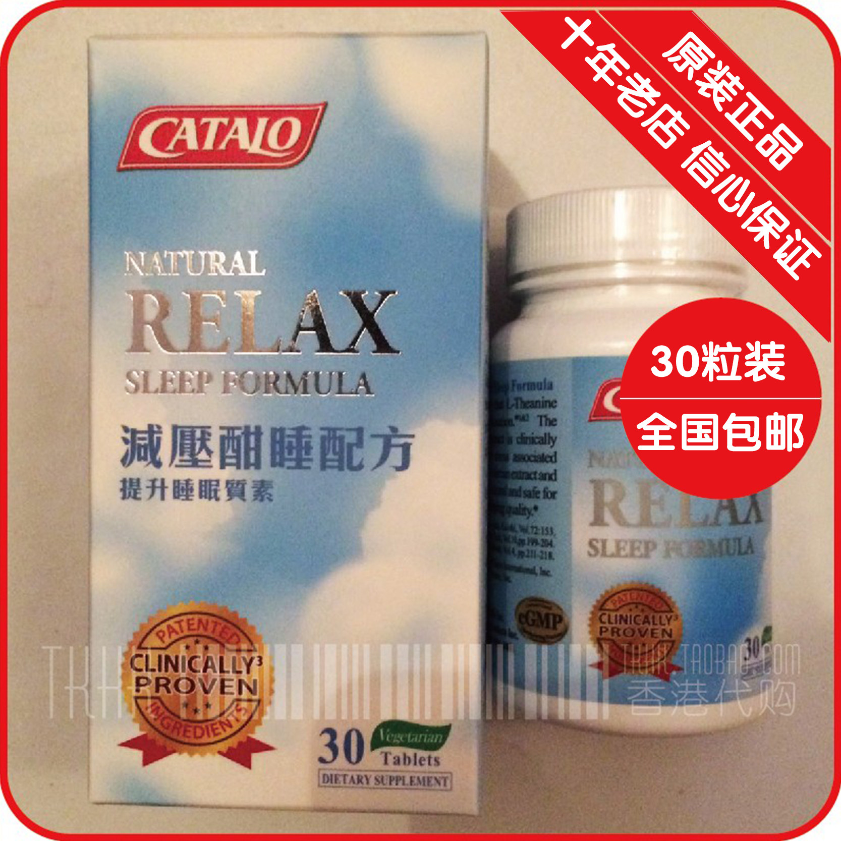 CATALO Beauty National Road Decompression and Sleeping Recipe Thyme valorian Herbal Essence 30 grains