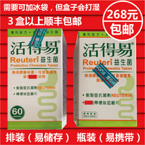 Live Probiotics Chewable Tablets Swedish biogaia Lactic Acid Bacteria Children Pregnant Women Elderly Patented Probiotics