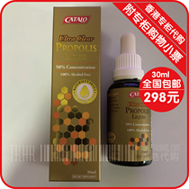 Hong Kong US CATALO home road high concentration to taste propolis essence drops 30ml