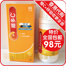 Hong Kong Germany Bayer Redoxon Vitamin C Vitamin C Vitamin C Vitamin C