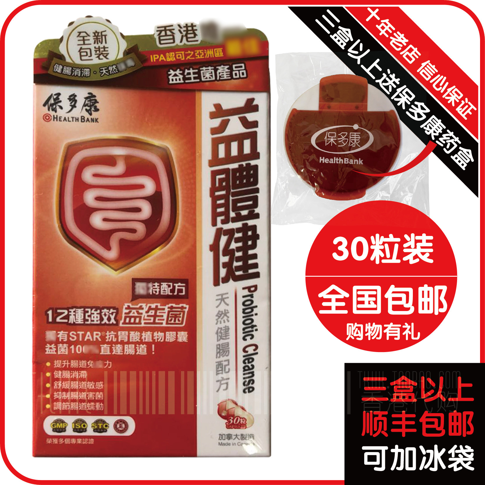 Baoduokang 12 kinds of probiotics, a variety of lactic acid bacteria gastrointestinal motility patented capsules 30 capsules