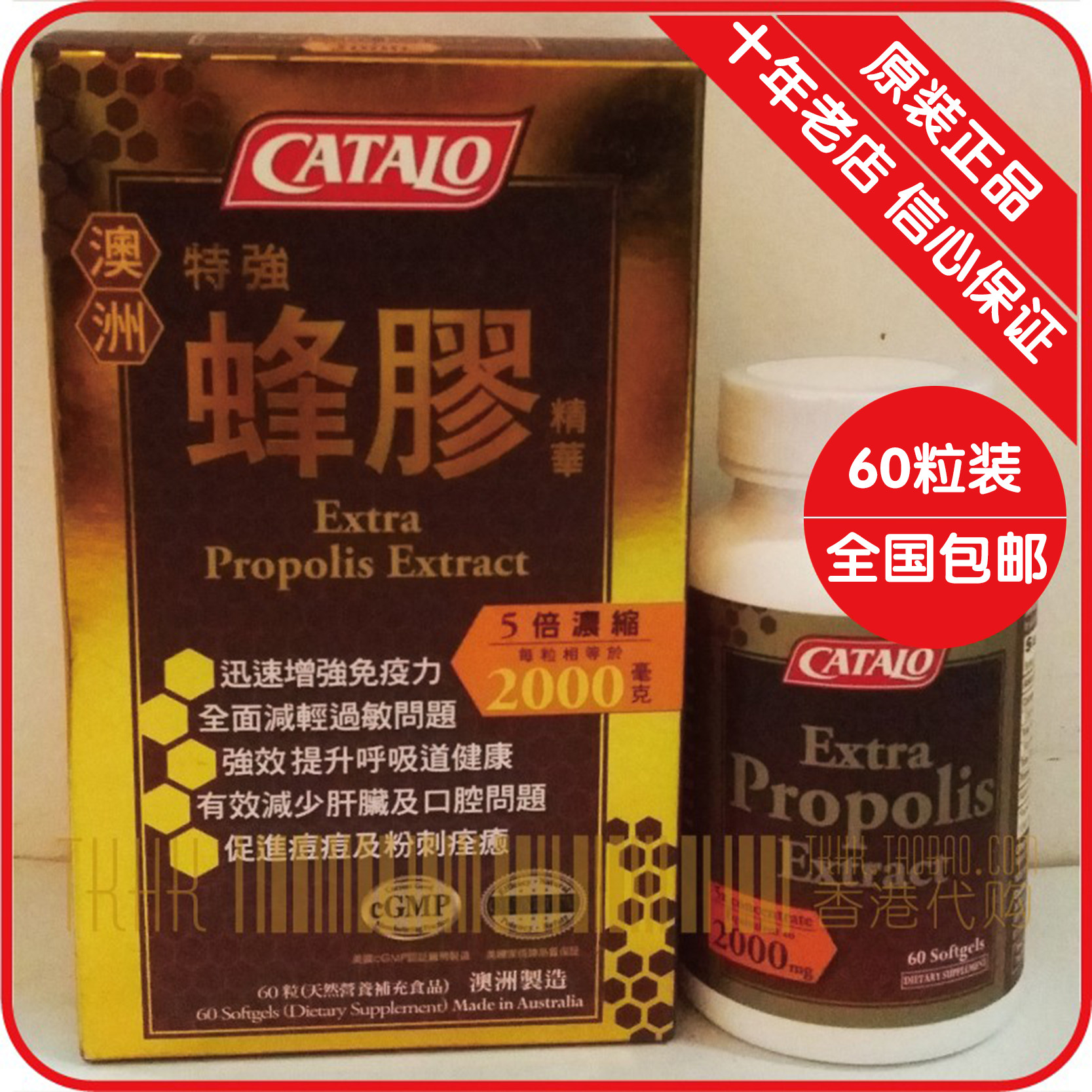 CATALO Beauty National Way Australian Special Propolis Essence 5 Times Concentrate 2000 mg of soft capsule 60 grain