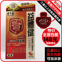 Hong Kong Bao Dokang Health Probiotics 12 Probiotics Gastrointestinal Peristalsis 30 capsules