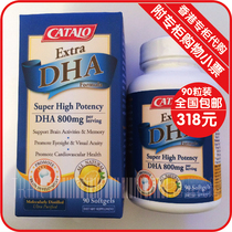 Hong Kong CATALO family Road strong DHA live brain fill eye formula children pregnant women DHA fish oil 90 tablets