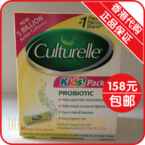 Hong Kong American Culturelle Kang Cuile Children Probiotics Infant Baby Probiotics 30 Bags