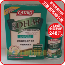 CATALO American family Road children algal oil DHA full-effect live brain supplement formula added ARA and lutein