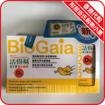 Hong Kong Live Probiotics D3 Drops Swedish biogaia I Probiotics DDROP VID Drops