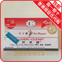 Hong Kong Sweden NU PHARM Kaslan liver yeast pollen extract 40 grains of Shilan