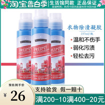Melaleuca Clothes Stain Remover Gel with Brush Head for Stain Removal Eco-Friendly Supermarket Unofficial Flagship Store Official Website