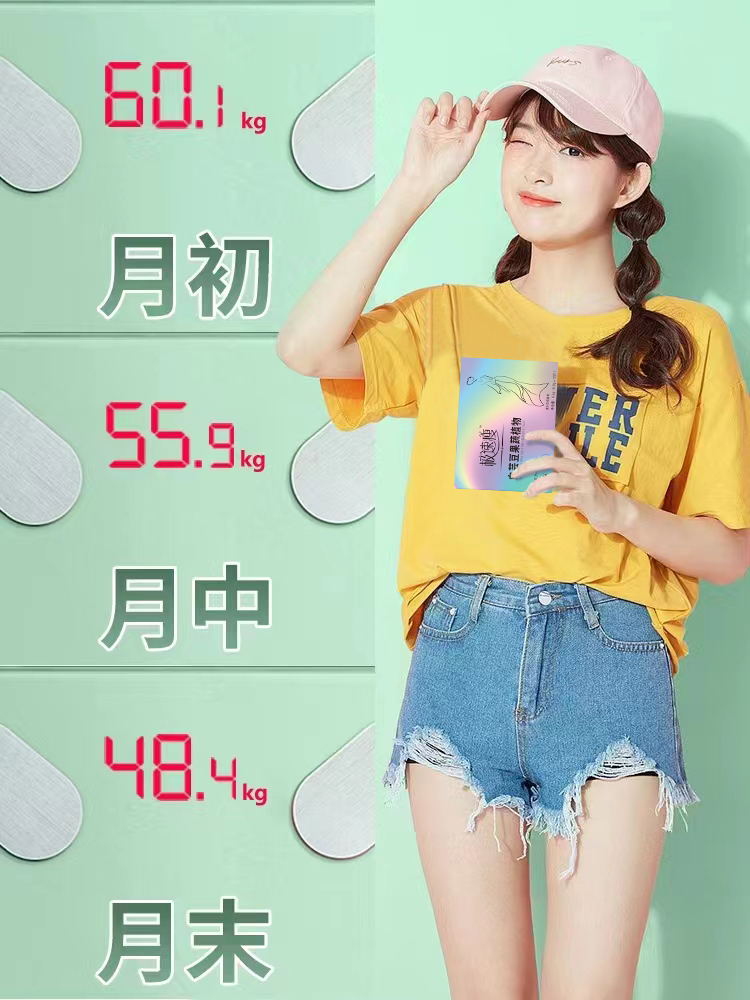 Too fierce (8 pounds in 12 days) is suitable for impatients, eating too much and not getting fat, easy to manage body curve, buy 2 packs and 3 packs