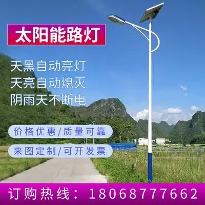 Solar street lamp outdoor lamp 6 m new rural led lithium battery high-power home garden light super bright street light pole