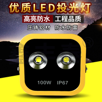 Outdoor waterproof LED super bright floodlight spotlight 100W household yard factory floodlight light direct sales