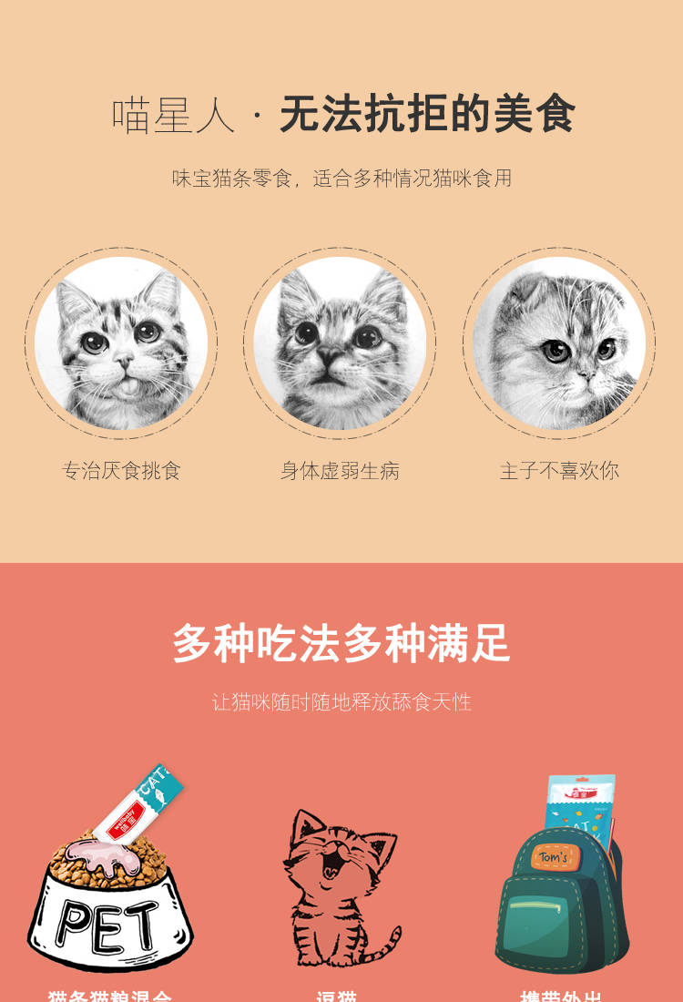Mèo mèo Huanyuweibao đồ ăn nhẹ mèo vỗ béo mèo đóng hộp dinh dưỡng mèo con vào thức ăn ướt mèo gói thịt tươi dải - Đồ ăn nhẹ cho mèo thức ăn cho mèo me-o có tốt không