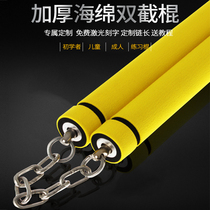  War soul sponge nunchaku children adult beginners practice nunchaku safety foam community dojo cooperation