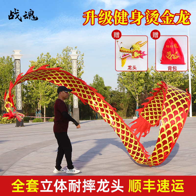Dance Dragon Ribbon Fitness Dragon Single Hand Dance Dragon Props Middle Aged Square Performance Healthy Thrower Flying Dragon