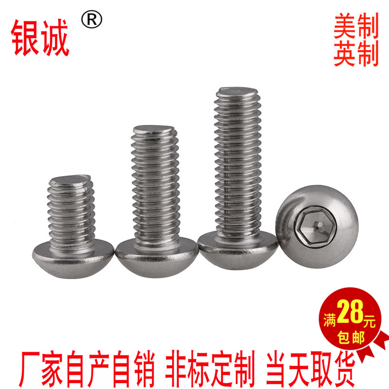 Stainless steel 304 US-made round head hexagonal screw 5 16-18UNC series English made round cup inner hexagonal screw