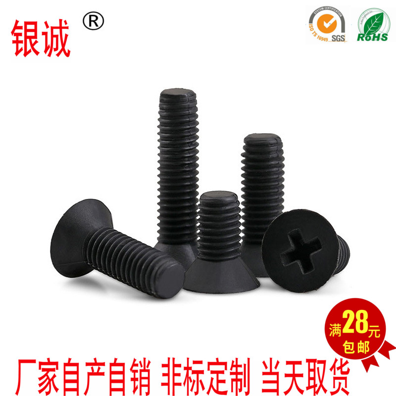 M2 5 M3 M4 black countersunk head plastic screw insulated plastic screw flat head cross nylon screw screw