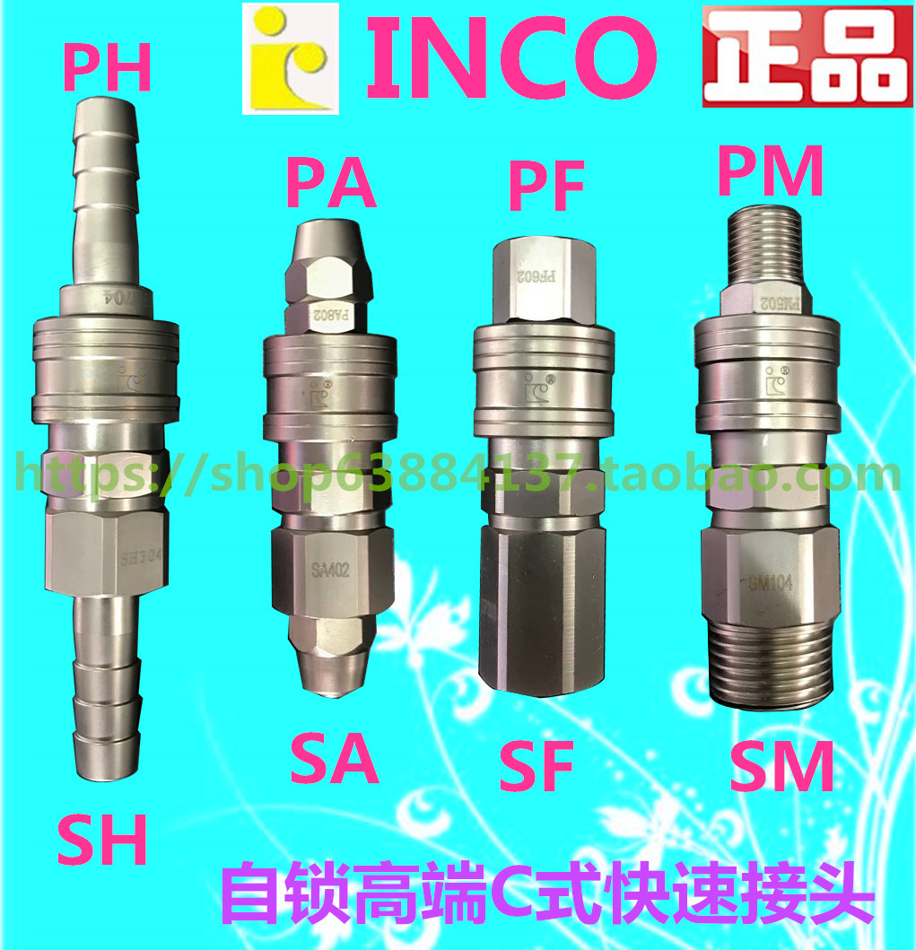 INCO Pneumatic Fast Coupling SM40 PM20 Self-lock Air Pipe Coupling SP20 5*8mm Cycle Coroner SM104