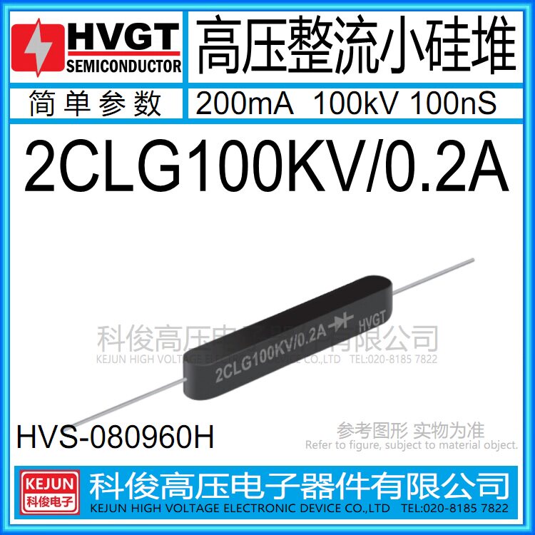 HVGT Original fit 2CLG100KV 0 2A high frequency high-pressure rectified silicon stack 200mA100KV 100nS
