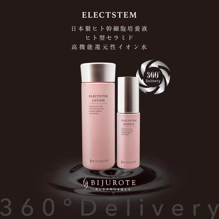 Japan's BJ stem xi cell anti-sensitivity repair essence water moisturizing anti-wrinkle brightening skin care lotion to tighten and soothe the skin