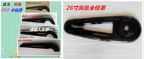 26 inch 28 inch Phoenix permanent old-fashioned bicycle original full chain box cover old-fashioned car bicycle accessories