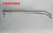 28 Phoenix permanent vintage Bicycle bumper insurance fork accessories