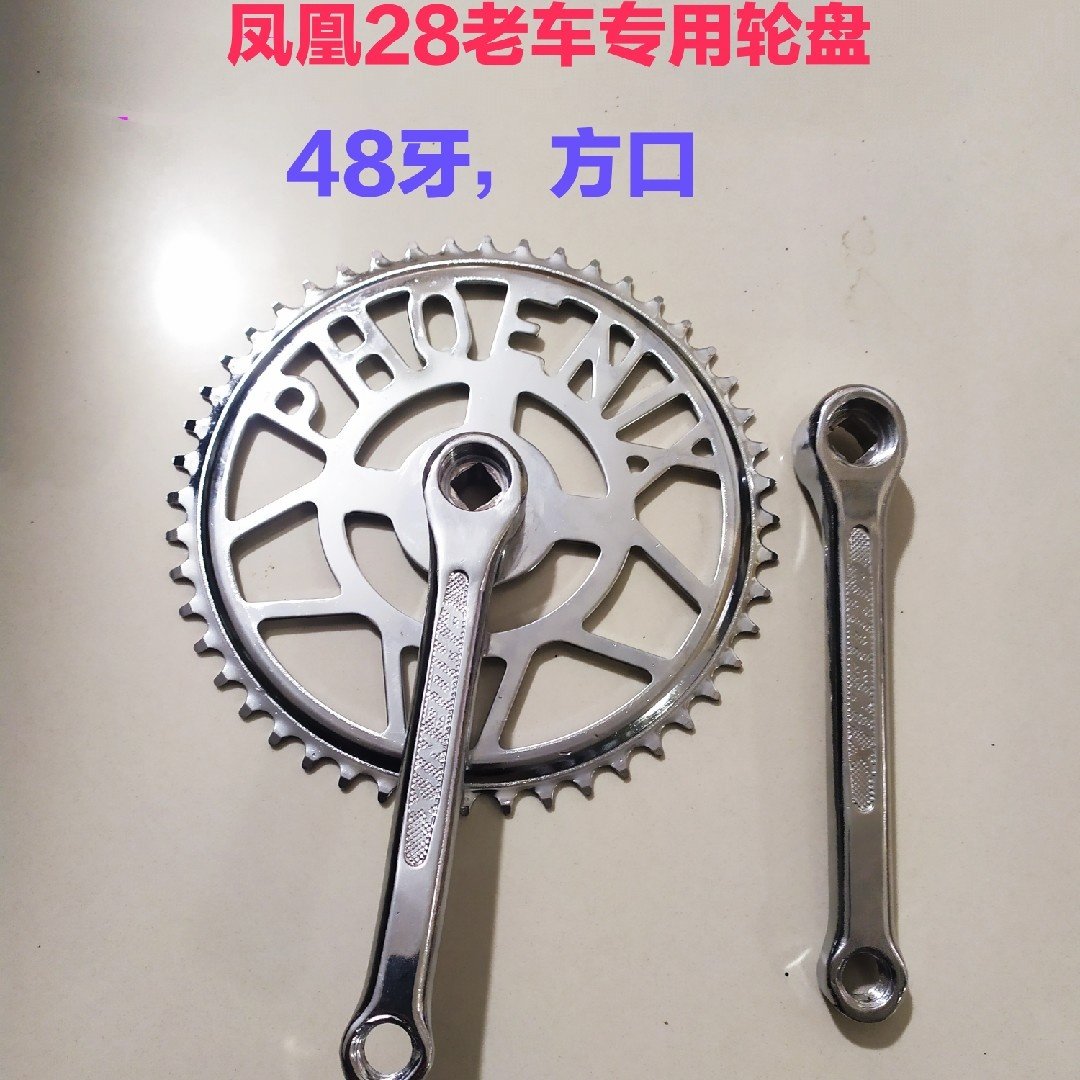 26 26 28 permanent Phoenix old fashioned bike Universal dental disc crank foot pedal central shaft pin