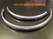 26 old-fashioned bicycle stainless steel all-inclusive mud board for men and women old cars