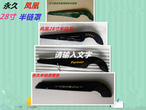 Permanent Phoenix flying pigeon 26 28 heavy-duty old-fashioned bicycle half-chain cover chain cover chain baffle accessories