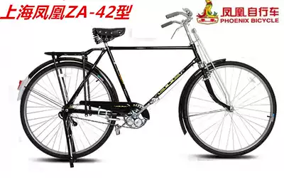 Shanghai original permanent Phoenix 26 28 inch weighted lightweight retro vintage bicycle