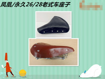 Old-fashioned bicycle cushion 26 inch 28 inch three-spring cowhide bicycle old cushion retro saddle seatpost