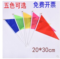 No 7 hand-waving flag plastic pole Triangle bunting small bunting Hand-waving small red flag decorative multicolored kindergarten hand-held